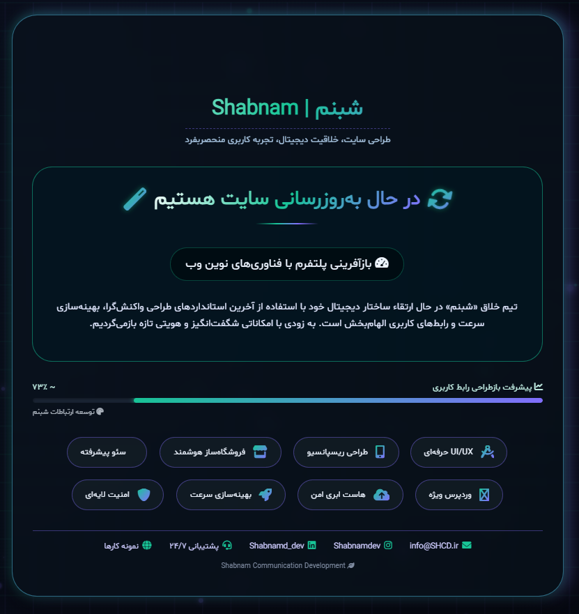 شبنم